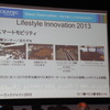 CEATEC JAPAN2013に関するスライド