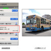 「バスNAVITIME」の検索画面イメージ。9月20日から阪急バスの大阪府エリアにも対応した。