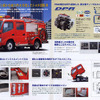 トヨタ ダイナ 消防車…全部見せる4ページ