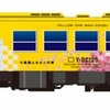 中島潔さんの絵画で装飾したラッピングトレイン。10~11月に唐津線や筑肥線で運転される。