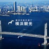 横浜市交通局市営バス
