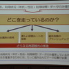 糸島市シティセールス課溝口和也課長講演資料より