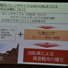 糸島市シティセールス課溝口和也課長講演資料より