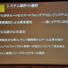 福岡市経済観光文化局の比佐陽一郎氏の講演（スマートモビリティアジア13）