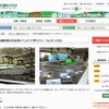 「六甲ライナーフェスティバル」の案内(神戸新交通ウェブサイトより)。11月4日に六甲ライナーの車両基地で行われる。