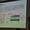 九州大学 佐々木一成教授の講演（スマートモビリティアジア13）