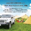 Jeep Real Festival 2013　