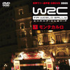 DVDを買うとラリージャパンを観戦できるかも