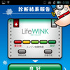 パナソニック、LifeWINK＆カーバッテリー先生