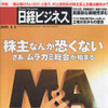 マツダ火災復活、10カ月を4カ月で---井巻社長インタビュー