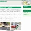 軽自動車検査協会（webサイト）