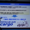 ヤマハ PAS GEAR CARGO 発表…ヤマト運輸のニーズに応え合計123kgの積載に対応