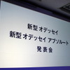 【ホンダ オデッセイ 新型発表】女性も子どもも乗りやすく…次世代ミニバンスタンダード目指す