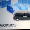 【ホンダ オデッセイ 新型発表】女性も子どもも乗りやすく…次世代ミニバンスタンダード目指す