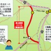 国道41号高山国府バイパス