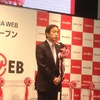 MEG WEB リニューアルオープンのセレモニー
