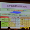 GPS・準天頂衛星システム 2018年は精度向上の年