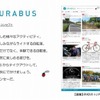 加型アウトドアコミュニティサイト「URABUS」（ウラバス）