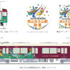 阪急、西山天王山駅の開業記念ラッピング列車を運行…駅名改称イベントも実施