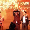 広州モーターショー13での2014中国カーオブザイヤー受賞式