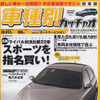 走りの楽しい国産スポーツカー