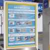 洗車チケットを組み合わせたEV向け充電サービス（昭和シェル石油・湘南藤沢サービスステーション）