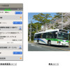 ナビタイム、対応バス路線にちばグリーンバスを追加