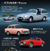 トヨタ博物館、企画展「パブリカスポーツ復元の軌跡」