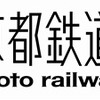 2016年春オープン予定の「京都鉄道博物館」。ロゴマークは新しい博物館施設と扇形車庫などをイメージした。