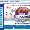 「スマート・コミュニティ 2013 in インドネシア」（Webサイト）