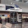 羽田空港第1ターミナル内で「オリンピック特別ディスプレイ」