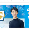 スマホで動く！アスリート・ムービングバナー