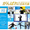 応援　CMｔくろう！撮影ブースイメージ