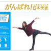 応援　CMｔくろう！撮影ブースイメージ