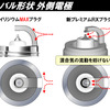 オーバル形状の外側電極はNGKのこだわりが結実したものを言えるだろう。