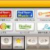 無料ラジオアプリ ListenRadio