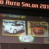 Kカー/コンパクトカー部門