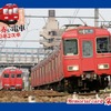 瀬戸線6000系の引退を記念して配布されるメモリアルカードのイメージ。