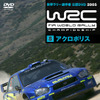 ミッション：ローブを止めるのは誰だ?! …WRC公認DVD