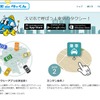 東京ハイヤー・タクシー協会、アプリ「スマホ　de　タッくん」の配信開始