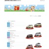 展示車両