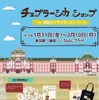 （c）2010 Cheburashka Movie Partners／Cheburashka Project