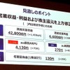 KDDI 通期業績 見直しのポイント