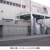 ジェイテクト、東京工場にコージェネレーションシステムを導入