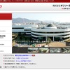 デンソー北九州製作所（webサイト）