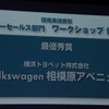 VWアワード