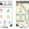 ナビタイム・iOS向け ドライブサポーター
