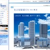 JRセントラルタワーズのウェブサイトにある名古屋駅新ビルの紹介。オープン時の名称が「JRゲートタワー」に決まるとともに、オープンが約1年遅れることが発表された。