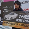 マツダロードスター25周年記念 Roadster Cup