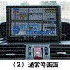 国際電気通信基礎技術研究所（ATR）、富士重工業、九州大学が運転者の状態や注意方向を検知し、周囲の車両の運転者や歩行者と共有する技術を開発